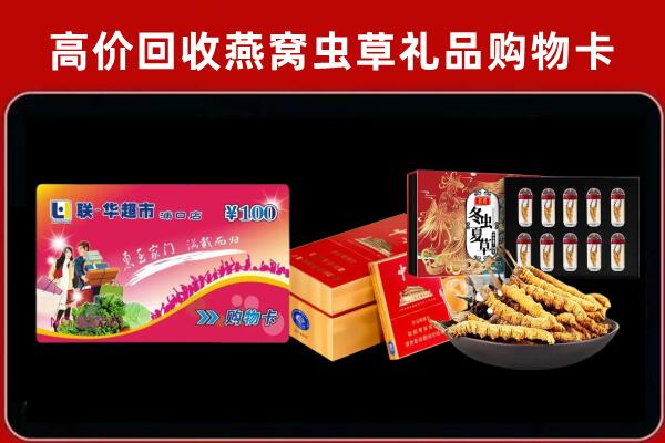 阿克苏柯坪县回收礼品卡